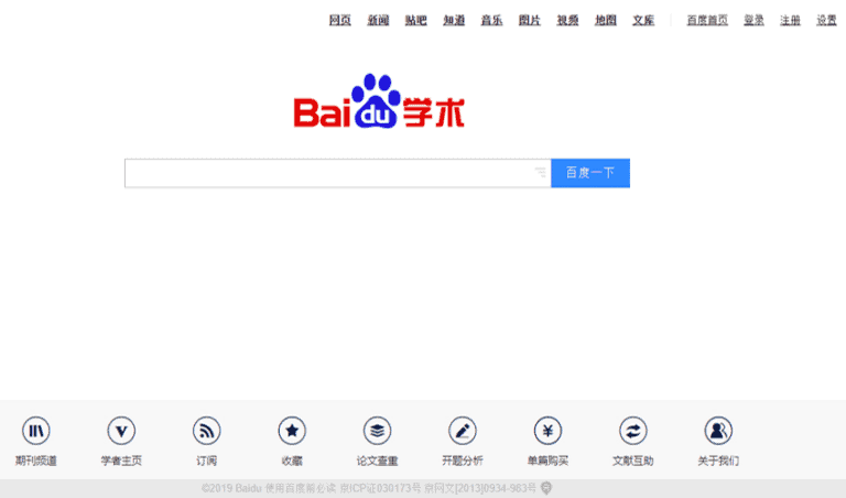 Baidu Search Engine 768x452 